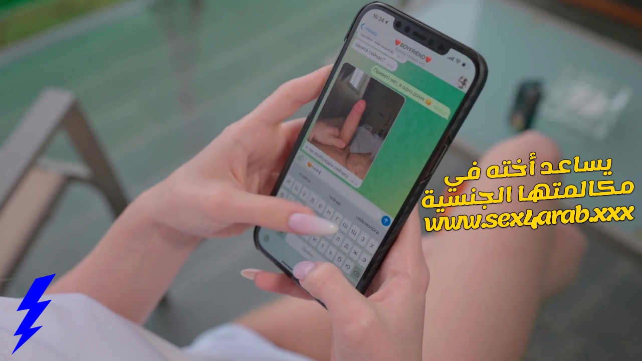 سكس مترجم يساعد اخته فى مكالمتها الجنسية سكس اخوات – sex sister