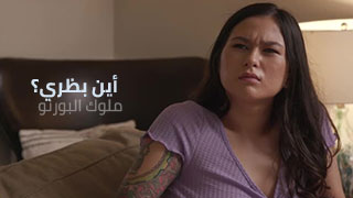 أين بظري – سكس مترجم | ملوك البورنو