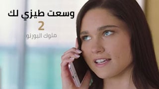 وسعت طيزي لك 2 – xn مترجم