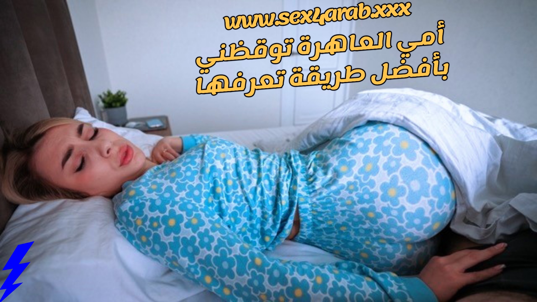 سكس مترجم أمي العاهرة توقظني بأفضل طريقة تعرفها سكس امهات – xnxx mom sleeping – سكس محارم