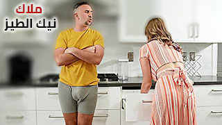 ملاك نيك الطيز – سكس جارتي مترجم