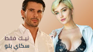 نيك فقط-سكاي بلو – سكس في الفندق مترجم