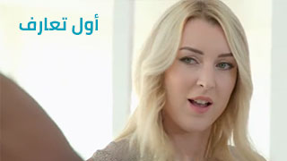 اول تعارف – ملوك البورنو