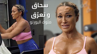 سحاق و تعرّق – سكس مترجم