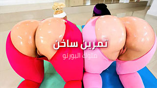تمرين ساخن 2 – سكس مترجم