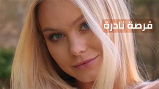 فرصة نادرة – سكس مترجم