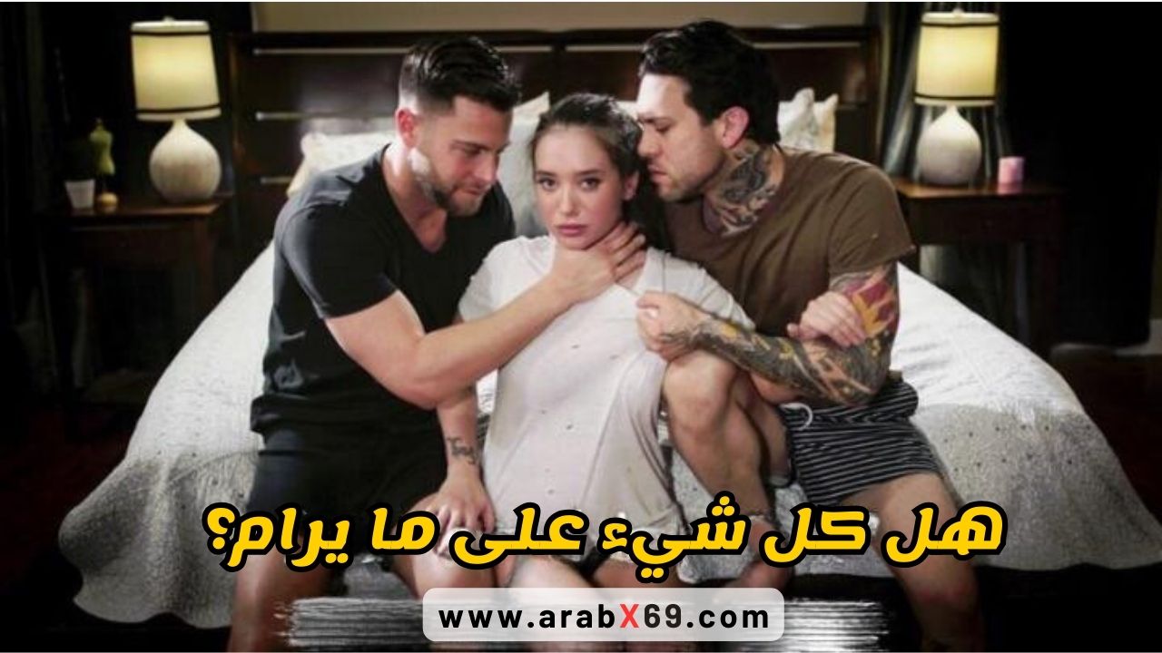 هل كل شيء على ما يرام؟ – سكس مترجم