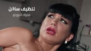 تنظيف ساخن لفالانتينا – سكس مترجم