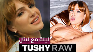 ليلة مع ليتل – سكس مترجم