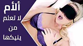 زنا محارم مترجم – ألأم لا تعلم من ينيكها