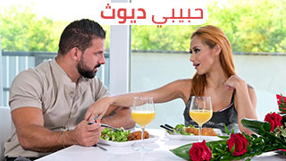 أريد علاقة متحررة – سكس مترجم