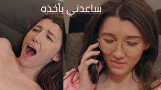 الاحباط الجنسي – سكس مترجم