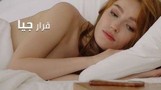 جيا توشي – سكس مترجم