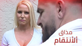 تنتقم من زوجها – سكس مترجم
