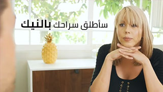 الحرية مقابل الزب – سكس مترجم