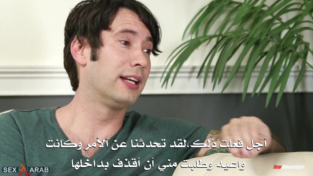يتمتع بما يكفي من الشجاعة ليقذف داخل أخته