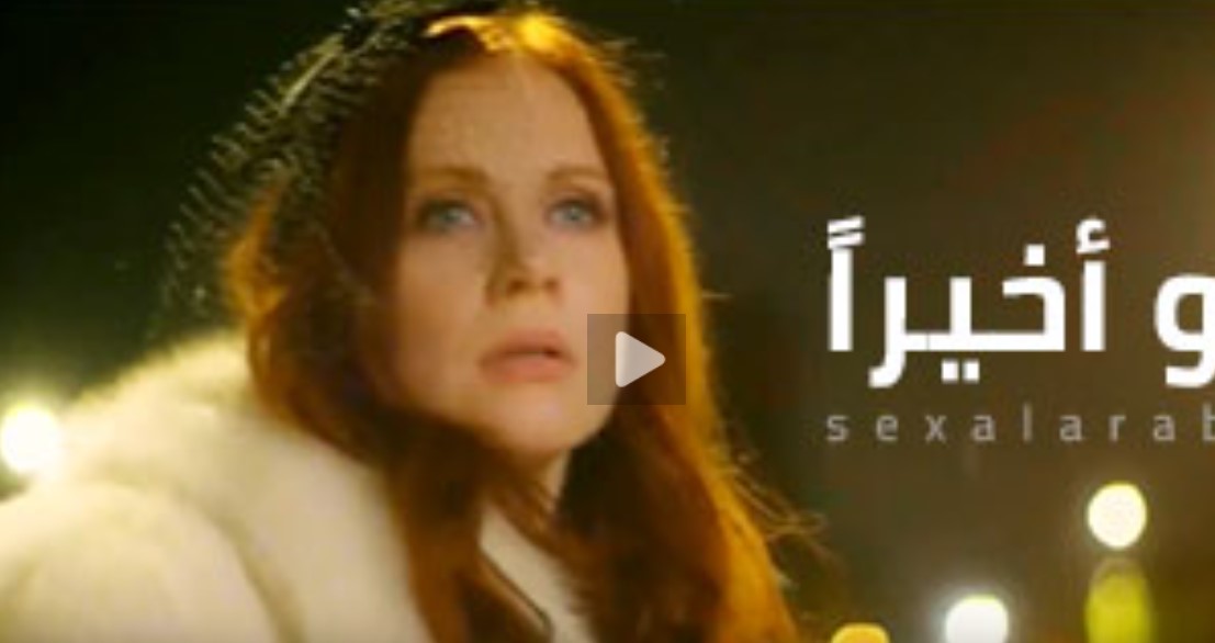 و أخيراً – سكس مترجم