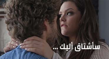سأفتقدك