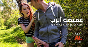 لعة نيك ألمحارم