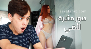 صور جذابة لأمي