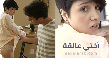 أختي محتجزة