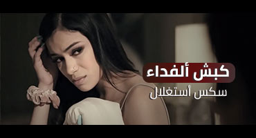 تضحية الكبش