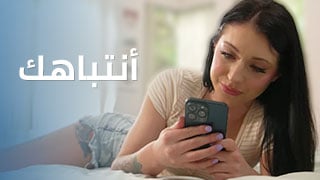 نهودي تحصل على أنتباهك – سكس مترجم