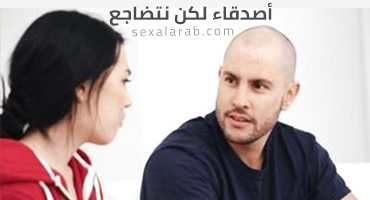 أصدقاء لكن نتعاون جنسياً