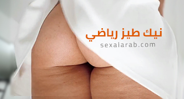 تمارين رياضية للمؤخرة