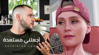 اجعلني مهيأة لحبيبي