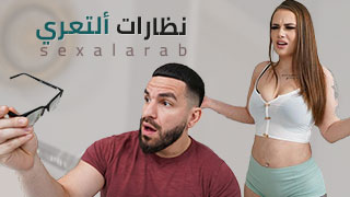 مستقبل ألتعري