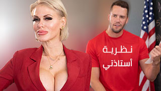 نيج مع المعلمة – سكس مترجم