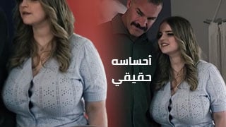 أحساسه حقيقي – سكس pure taboo مترجم