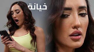 سأجعلك مُلكي – سكس مترجم