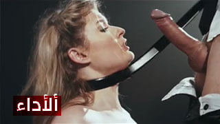 ألأداء- سكس مترجم