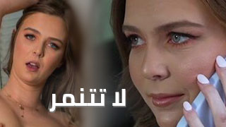لكي لا تتنمر على حبيبي- سكس مترجم
