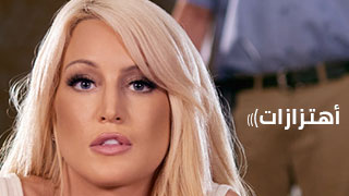 أهتزازات – سكس مترجم