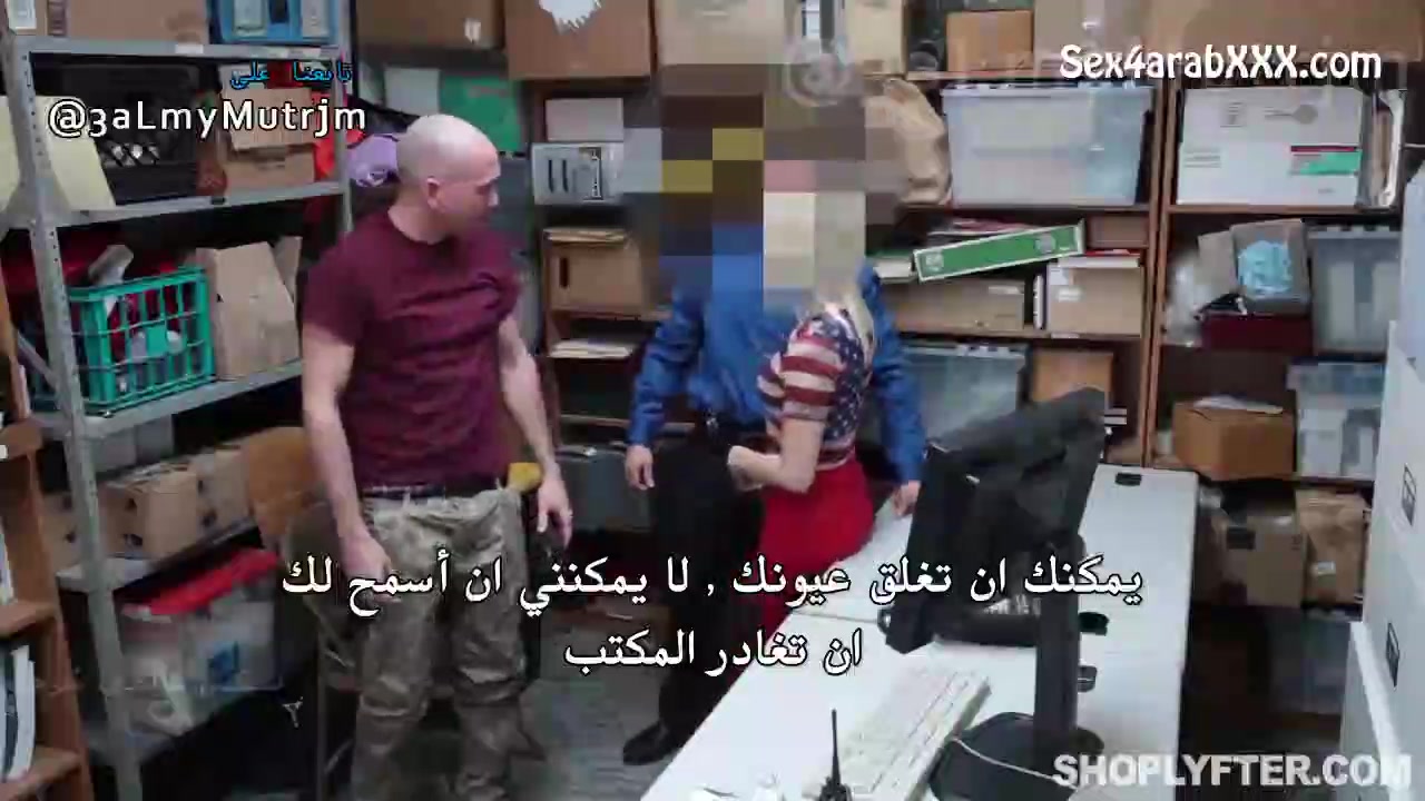 مترجم: شرطي ينيك مراهقة قدام حبيبها لأنها تسرق