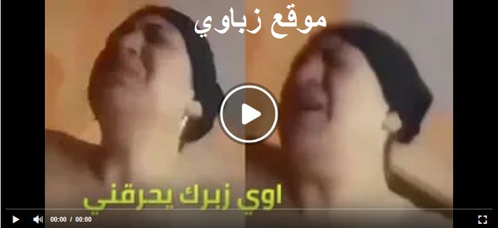 ااه ااه اي اااه .. بيحرق .. بيحرق .. زبرك بينكني يا حبيبي – سكس مصري