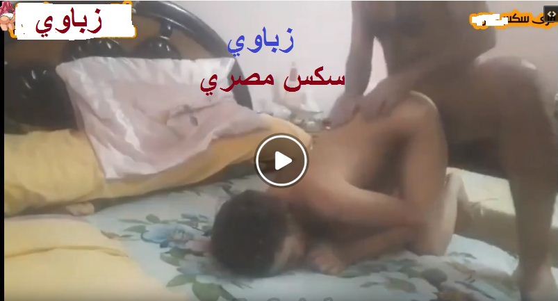 احلي سكس مصري ممكن تشوفه راجل كبير مع بنوته صغيره شرموطه