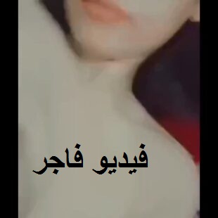اسمع الفيديو ده وهتعرف يعني ايه لبوه من متناكه مصريه