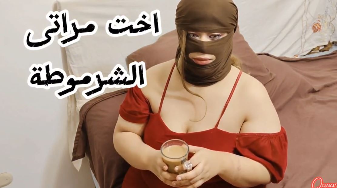 الجنس مع اخت مراتي الشرموطة المطلقة بعد ما مراتي نامت – سكس مصري