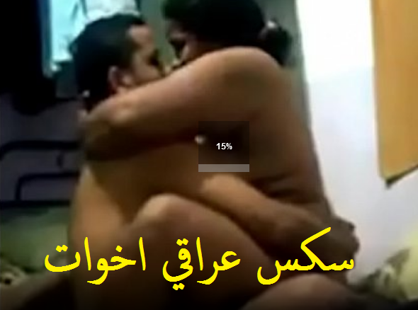 الولد واخته نازلين نيج في بعض باحترافيه محارم عراقي