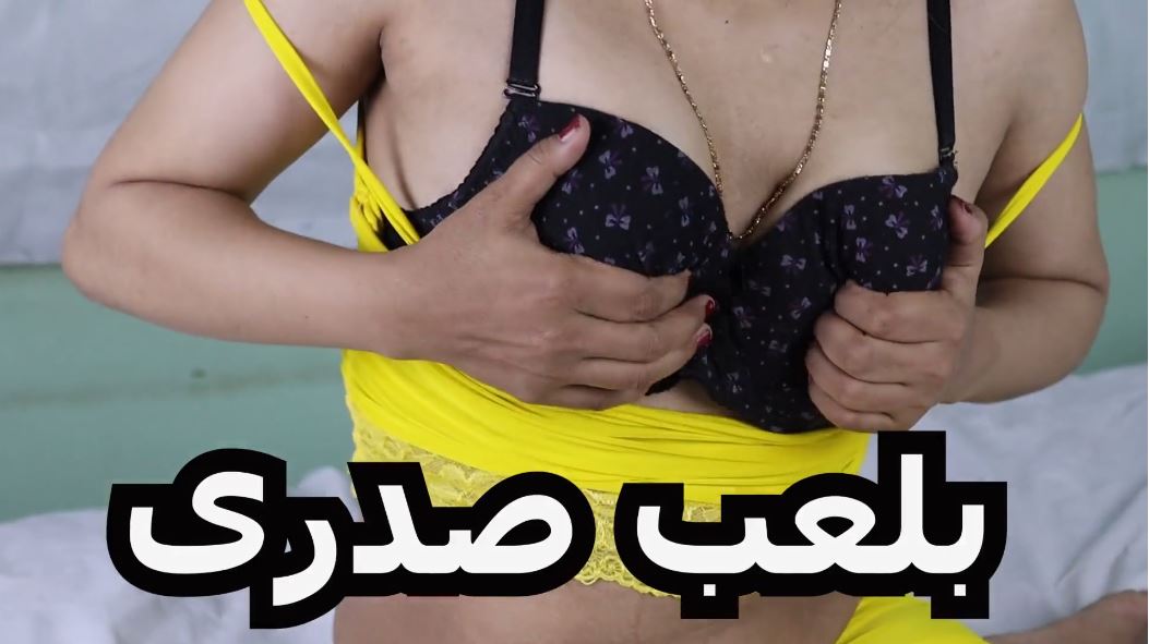 انا سارة الشرموطة وعايزه أتناك تعالى نكني وانا ادلعك واكيفك