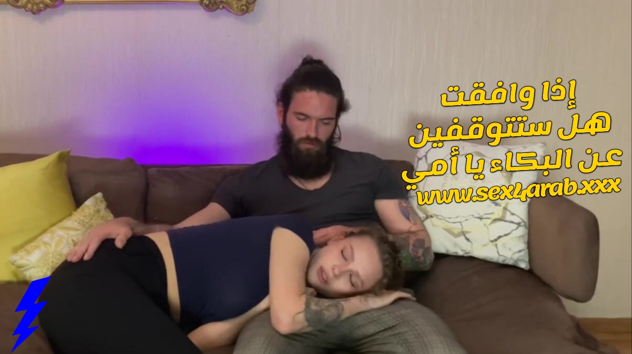 سكس مترجم اذا وافقت هل ستتوقفين عن البكاء يا امى سكس امهات – sex mom 2024 – xnxx