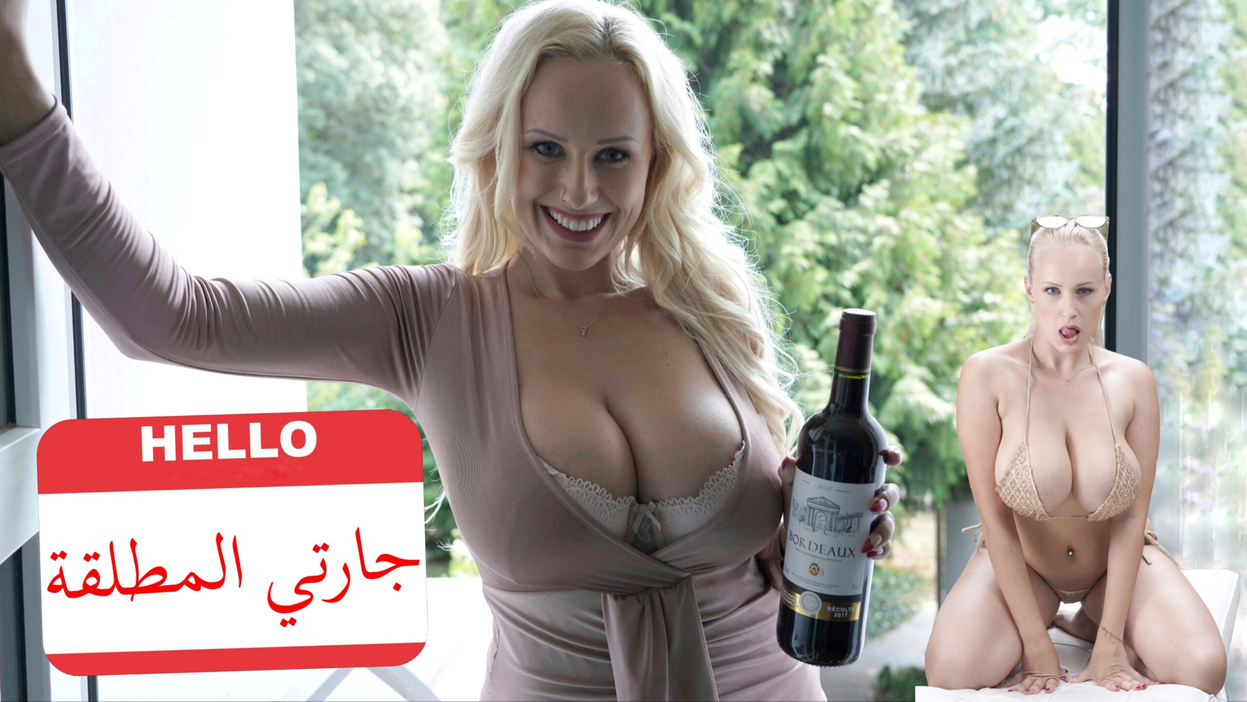 سكس مترجم – جارتي المطلقة تأتي لمنزلي سكرانة لكي أنيكها أنجل ويكي نيك جارتي